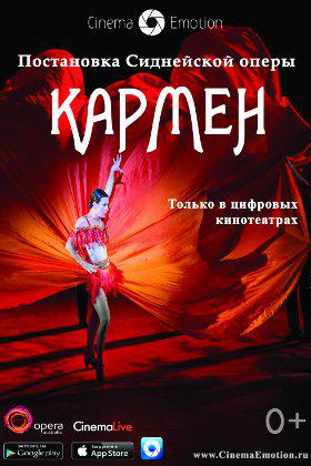 Кармен (Сиднейская опера)