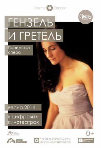 Гензель и Гретель