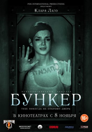 Бункер