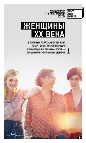 WhyNotMovie: Женщины XX века