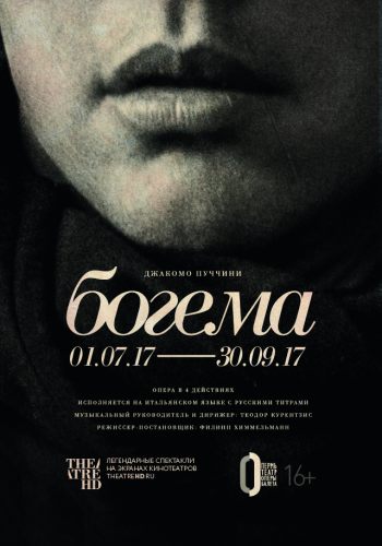 TheatreHD: Богема: Курентзис