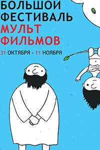 Большой фестиваль мультфильмов: Toonbox от Куми-куми до мистера Фримэна