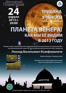 Трибуна ученого