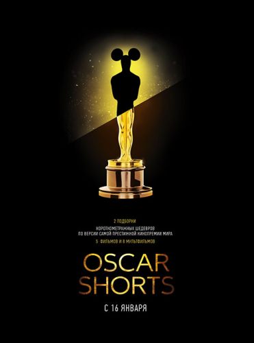 Oscar Shorts 2013