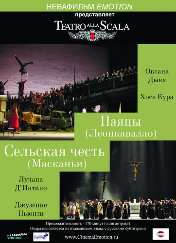 Сельская честь / Паяцы (Teatro alla Scala)