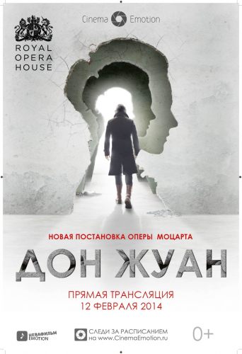 Дон Жуан (Royal Opera House)