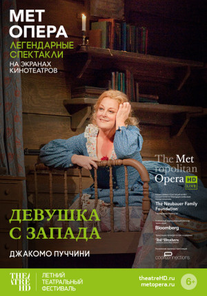 TheatreHD: Девушка с Запада