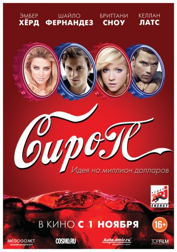 Сироп