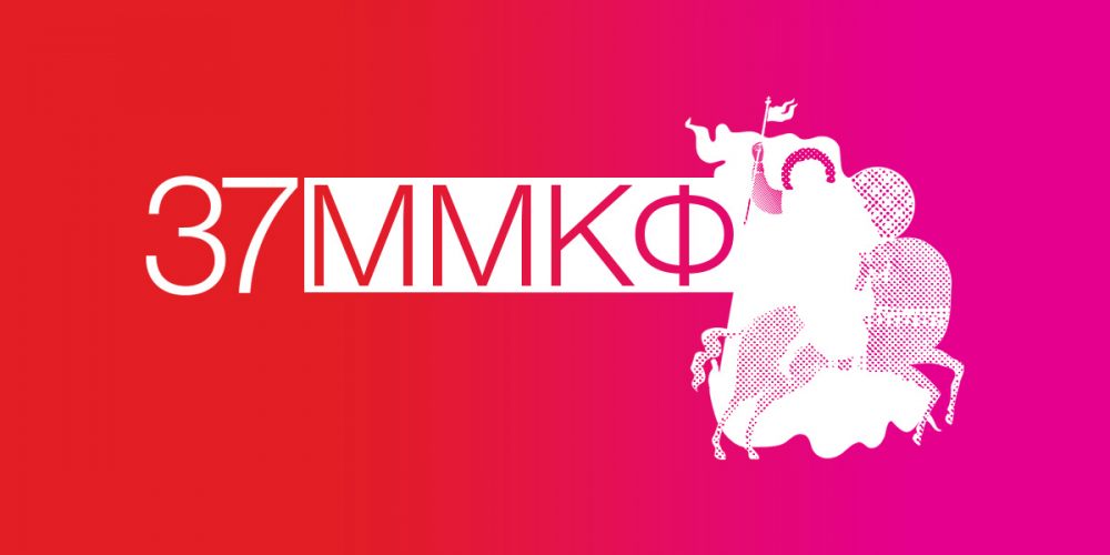 ММКФ-2015. Уголок короткого метра