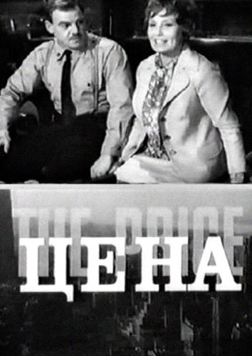 Цена