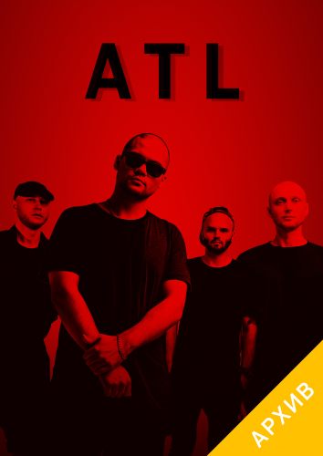 ATL