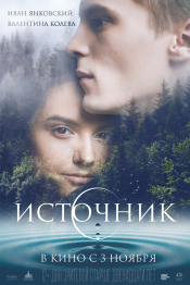 Источник