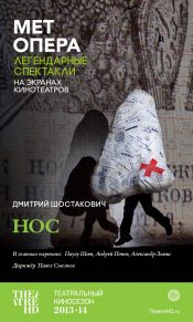 TheatreHD: Нос