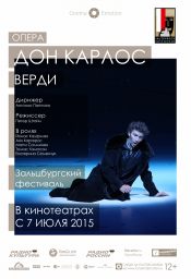 Дон Карлос