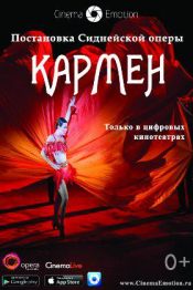 Кармен (Сиднейская опера)