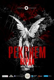 Верди. Паваротти. Реквием