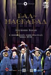 Бал-маскарад (Sydney Opera House)