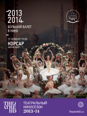 TheatreHD: Большой балет в кино. Корсар