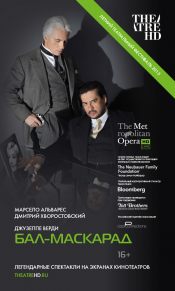 TheatreHD: Бал-маскарад