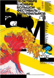 Программа короткометражной анимации «Узы сна»