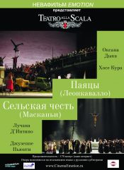 Сельская честь / Паяцы (Teatro alla Scala)