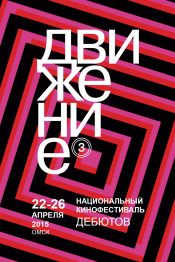 Одна ночь и два дня