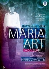 Maria Art Jazz Quartet. Джаз под звездным небом Планетария