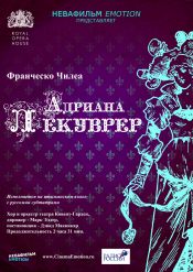 Адриана Лекуврер (Royal Opera House)