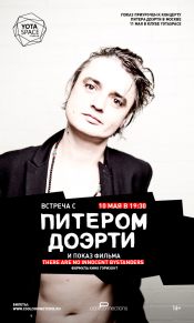 The Libertines: There Are No Innocent Bystanders