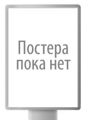 Битва за Сталинград
