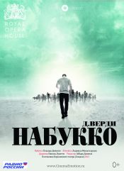 Набукко (Royal Opera House)