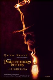 Рождественская история