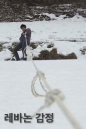 Ливанские эмоции