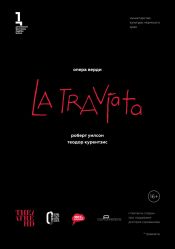 TheatreHD: Дягилевский фестиваль: Травиата