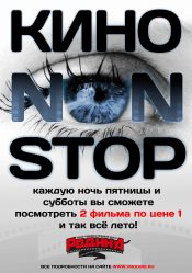 Вий 3D + Этот неловкий момент
