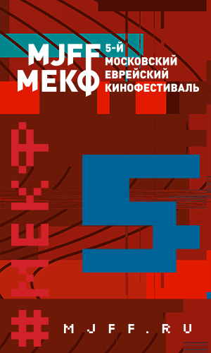 МЕКФ-2019. По ее стопам