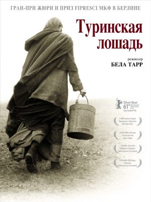 Туринская лошадь