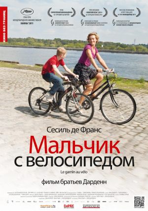 Мальчик с велосипедом