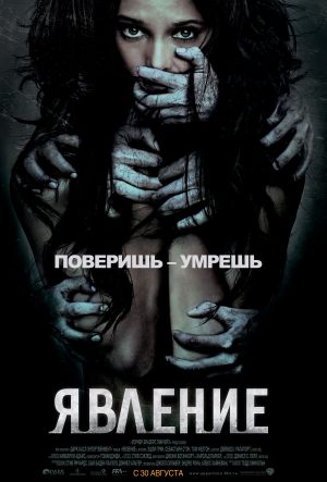 Явление