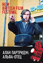 Алан Партридж: Альфа-отец