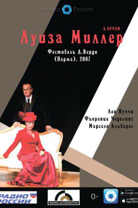 Луиза Миллер