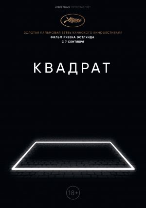 Квадрат