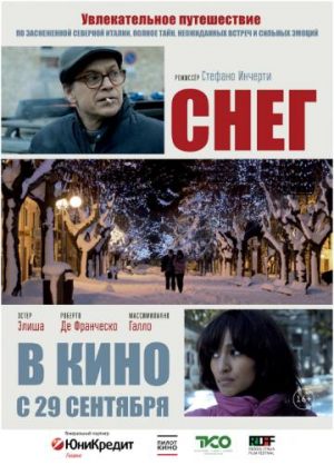Снег