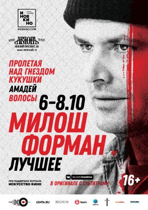 Амадей