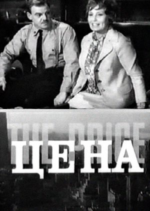 Цена