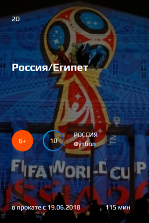 Россия/Египет