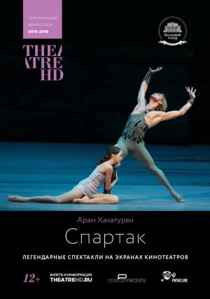 TheatreHD: Большой балет в кино. Спартак