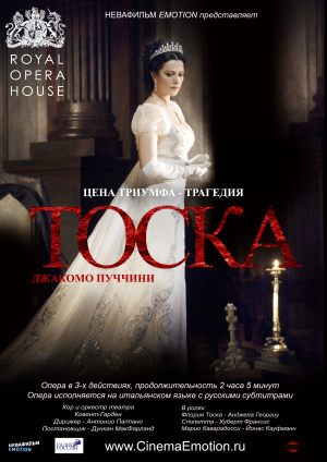 Тоска (Royal Opera House)