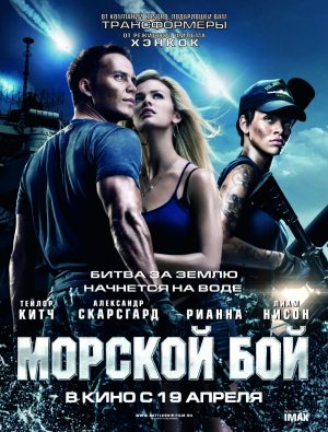 Морской бой