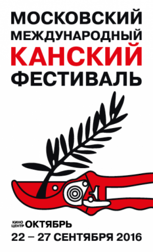 Конкурсная программа XV Международного Канского видеофестиваля. Часть III